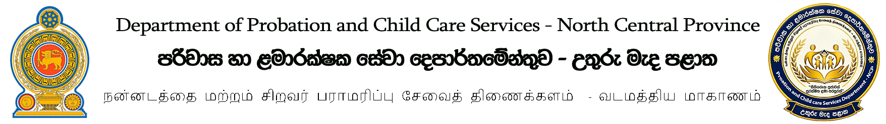 Department of Probation & Child Care - NC